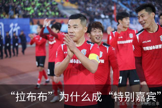 “拉布布”为什么成“特别嘉宾”？