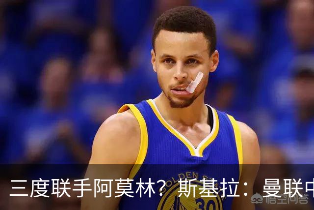 三度联手阿莫林？斯基拉：曼联中场乌加特已被推荐至米兰