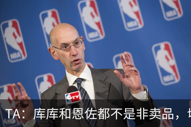 TA：库库和恩佐都不是非卖品，切尔西为恩佐标价1.2亿镑