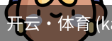 开云